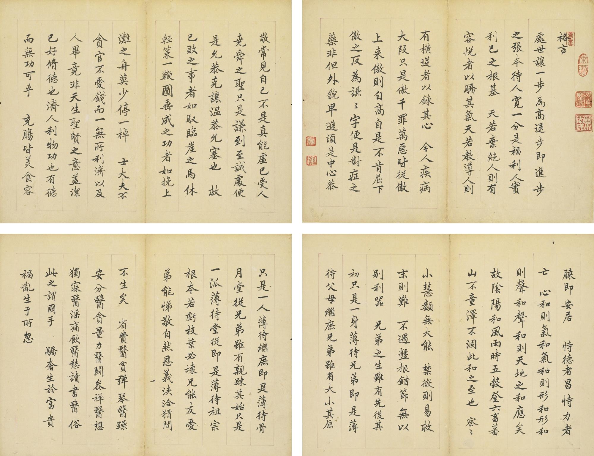 Chen Yixi - Calligraphy In Regular And Running Script