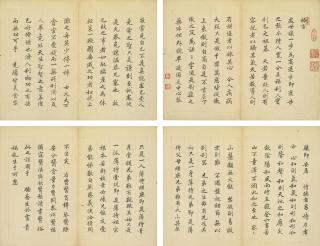 Chen Yixi - Calligraphy In Regular And Running Script