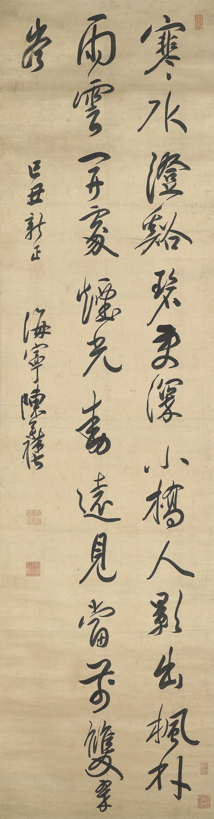 Chen Yixi - Calligraphy in Running Script