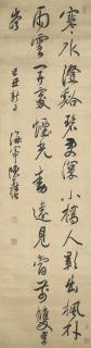Chen Yixi - Calligraphy in Running Script