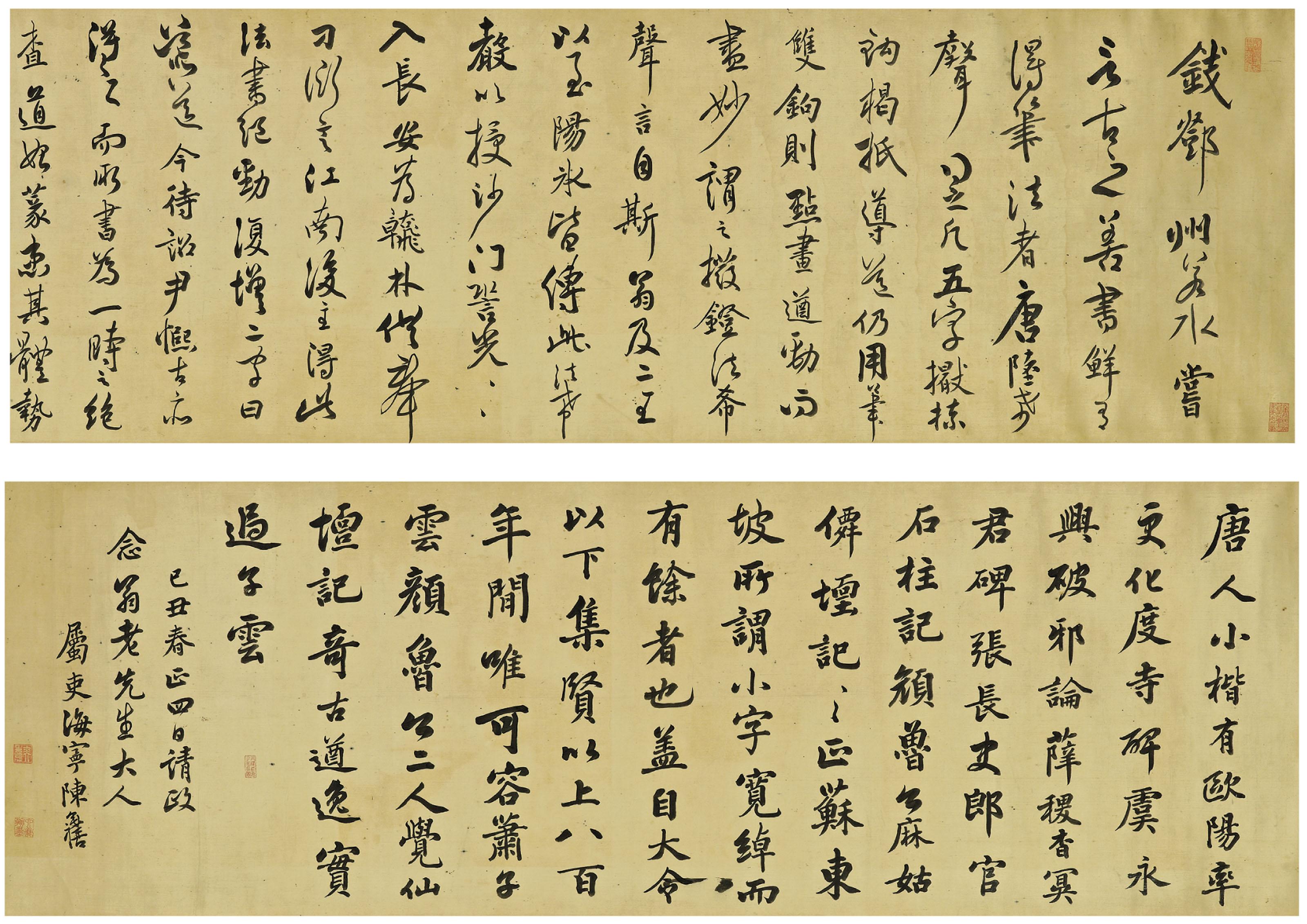 Chen Yixi - Calligraphy in Three Styles