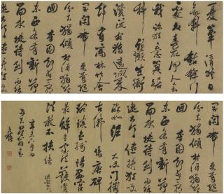 Chen Yixi - Four Poems in Running Script