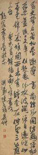 Chen Yixi - Poem In Running Script