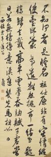 Chen Yixi - Seven-Character Poem in Running Script