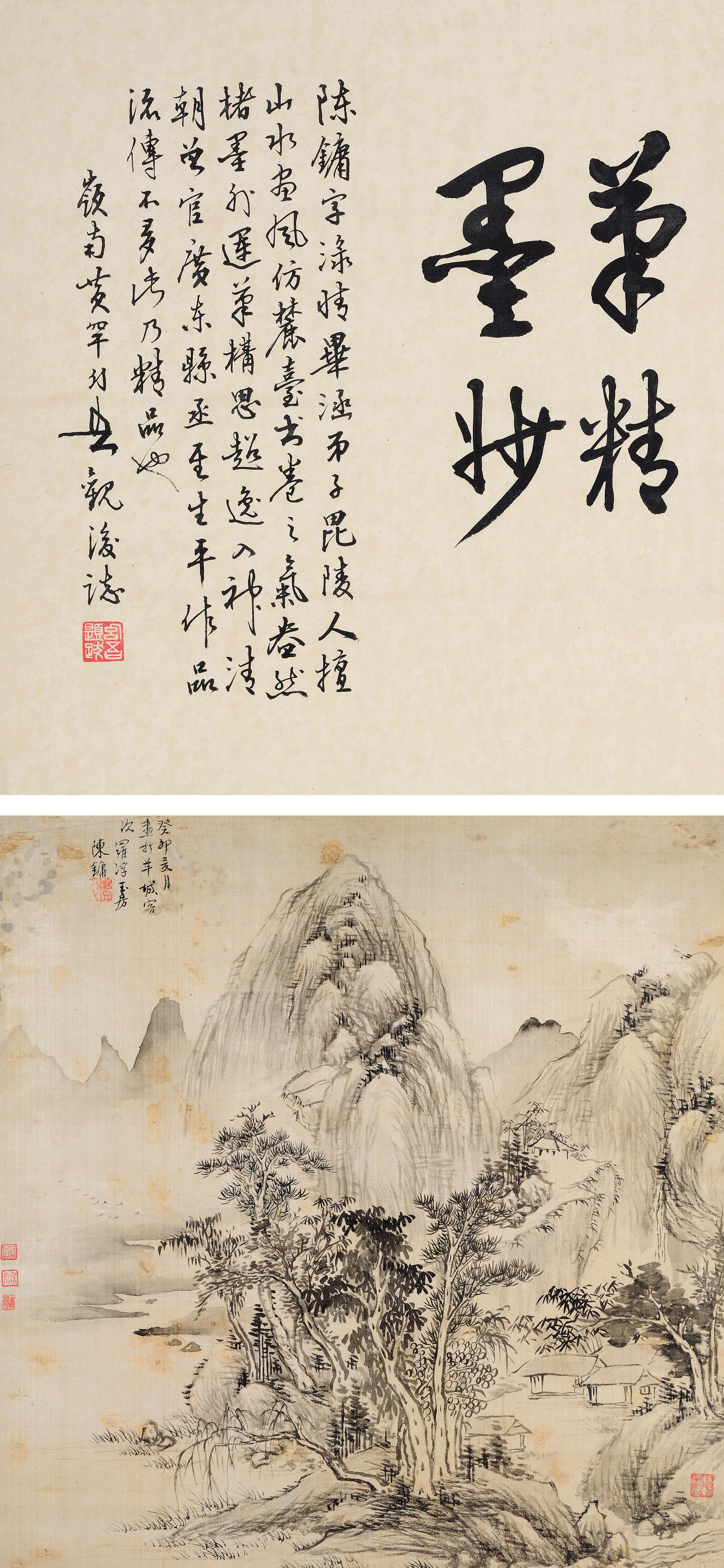 Chen Yong - Landscape