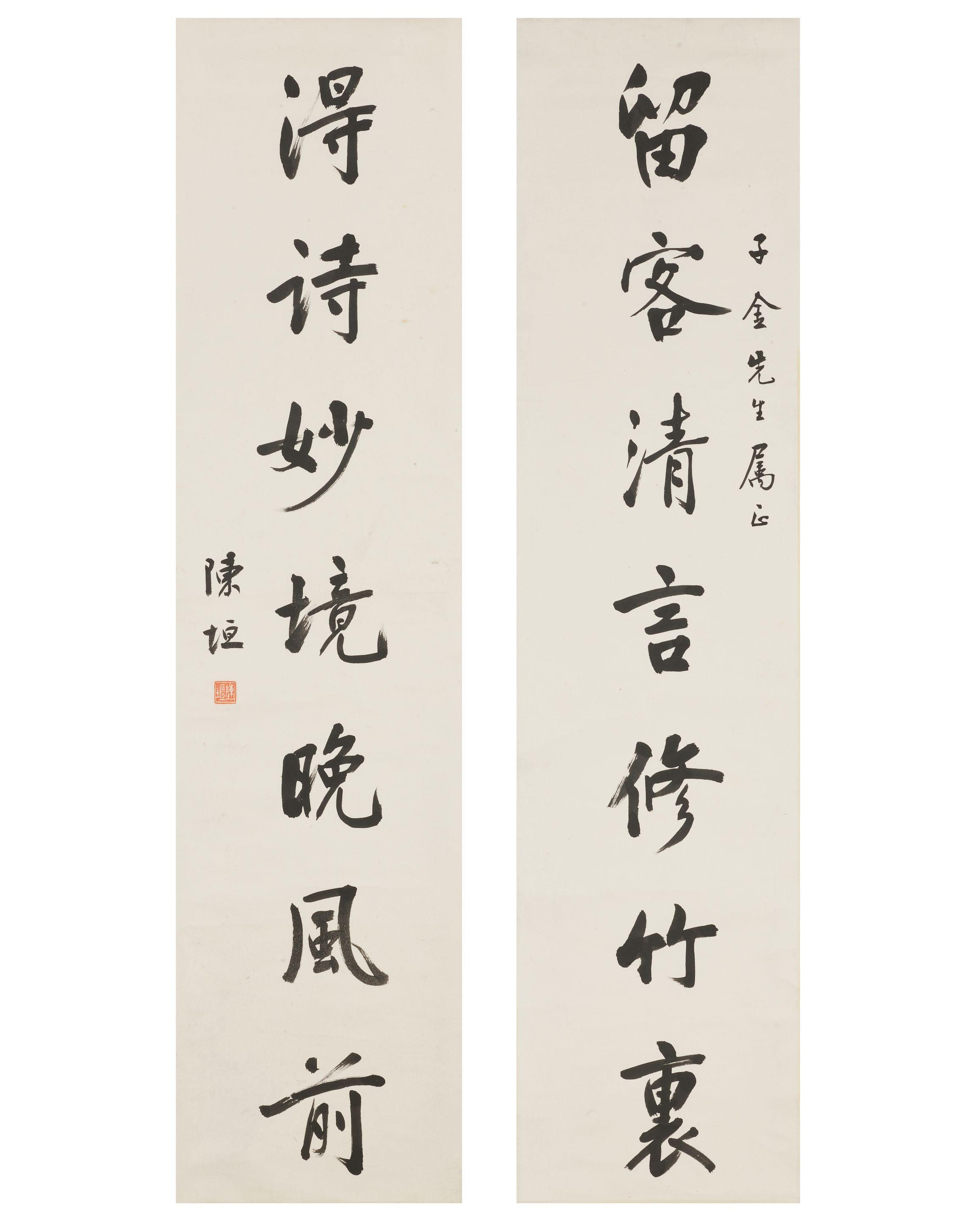 Chen Yuan - Calligraphy Couplet in Running Script
