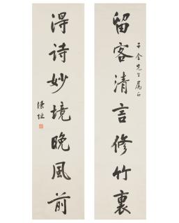 Chen Yuan - Calligraphy Couplet in Running Script