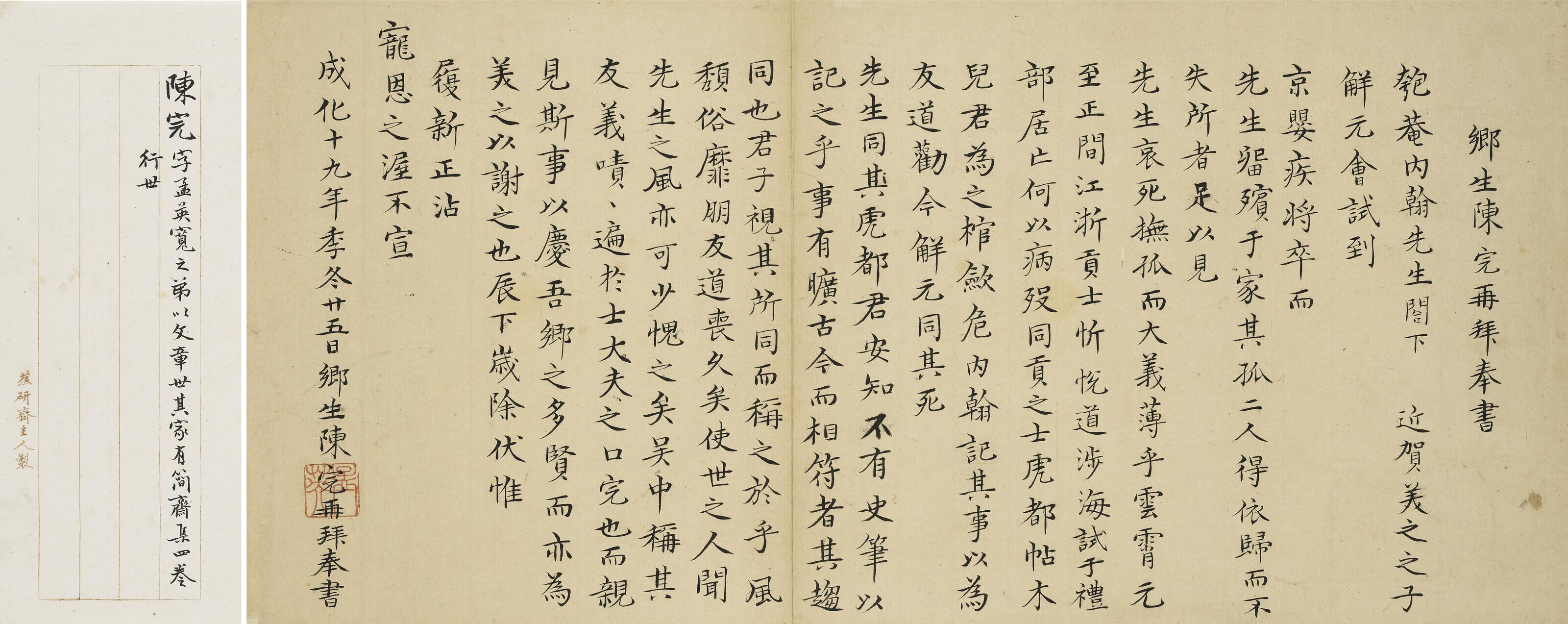 Chen Yuan - Correspondence