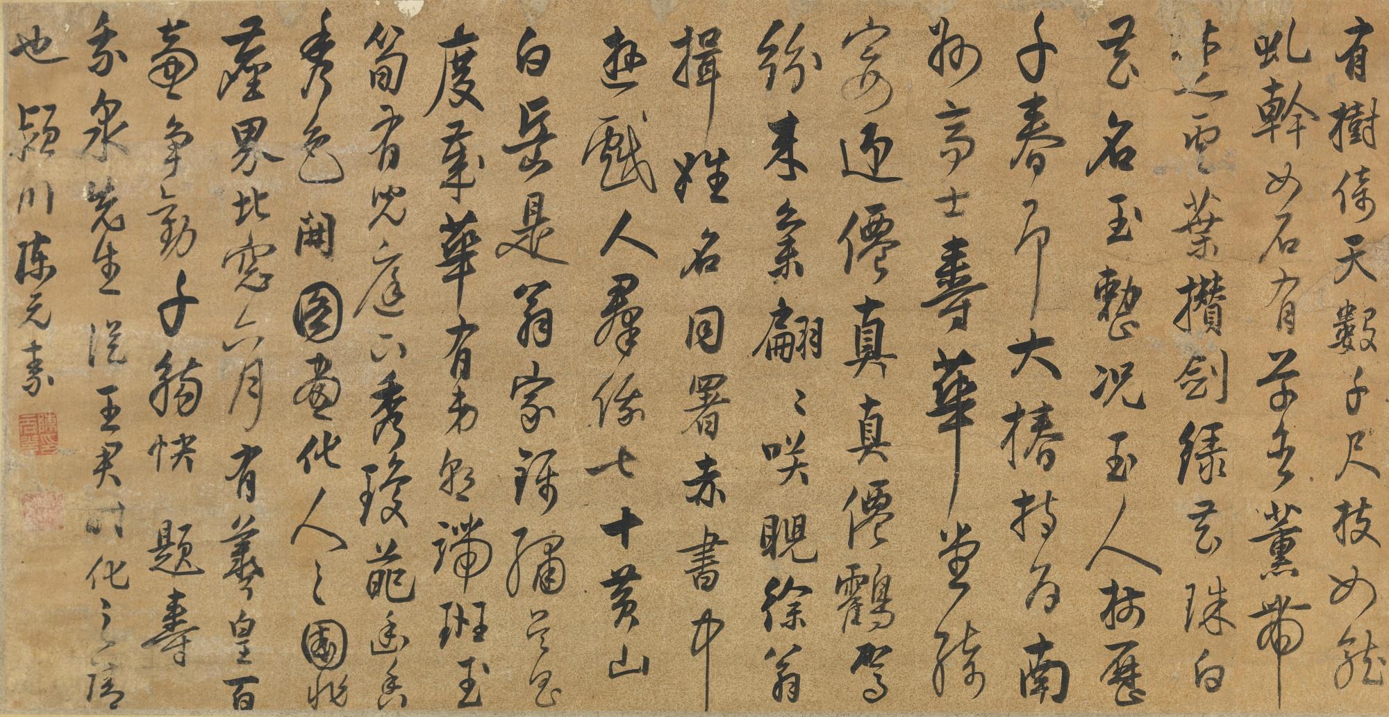Chen Yuansu - Poem In Running Script