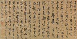 Chen Yuansu - Poem In Running Script