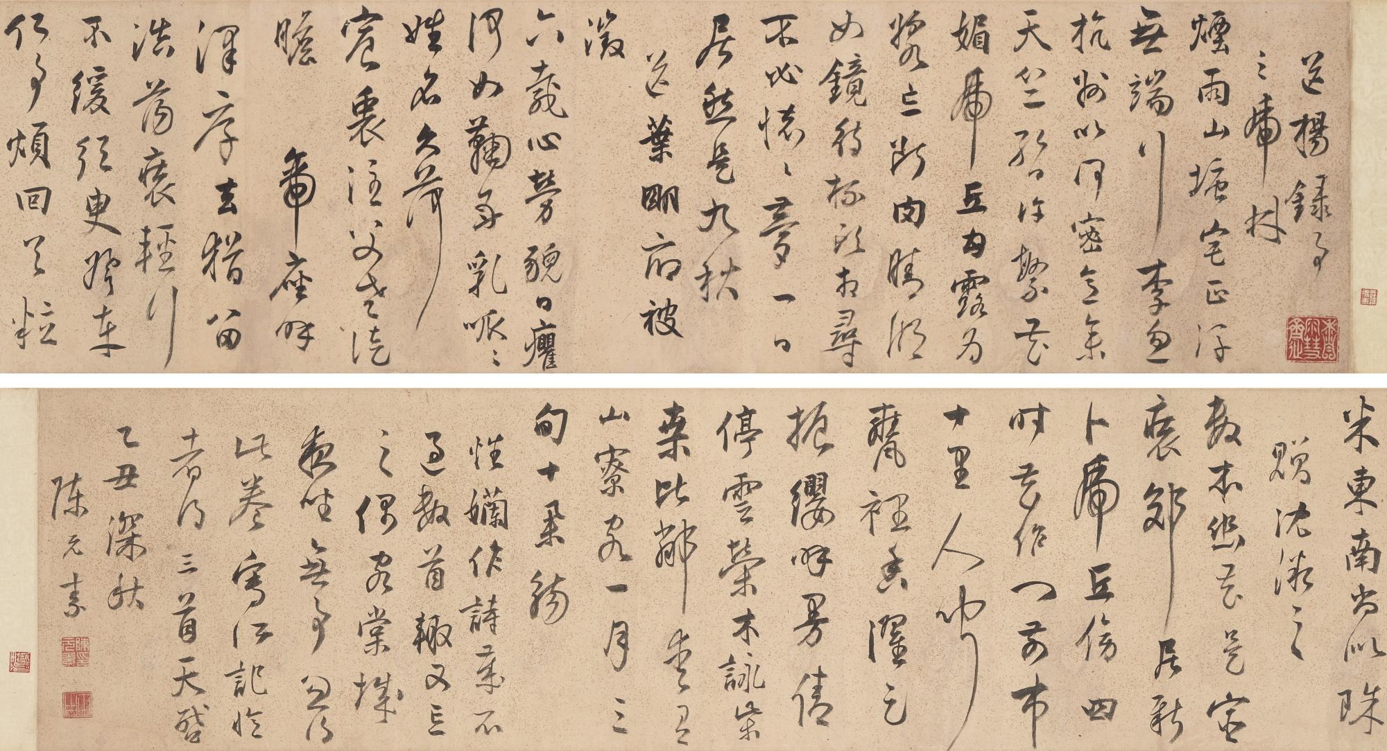 Chen Yuansu - Poems In Cursive Script