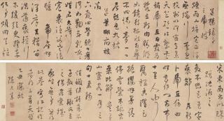 Chen Yuansu - Poems In Cursive Script
