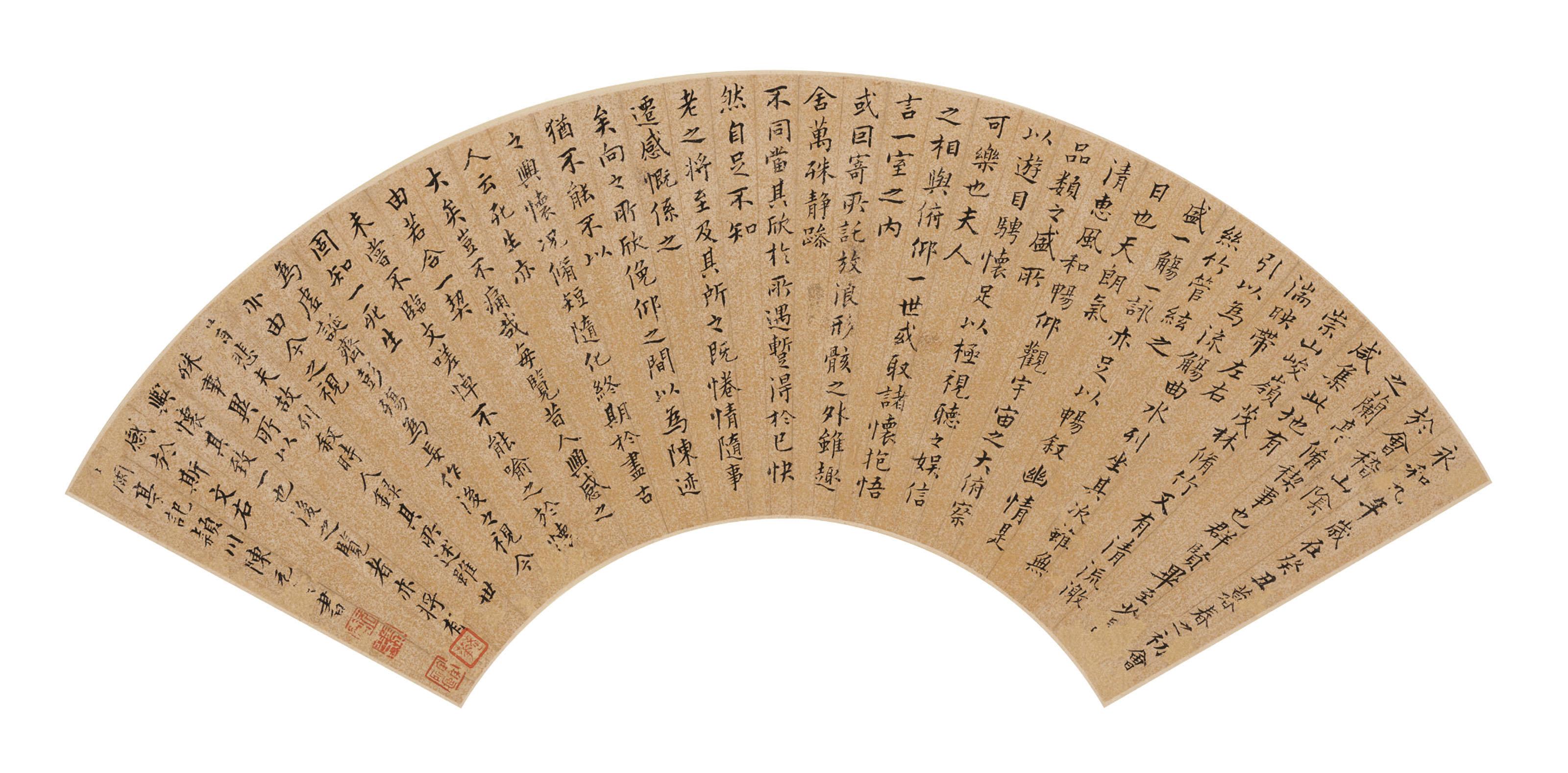 Chen Yuansu - Poems In Small Standard Script