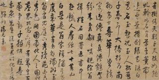 Chen Yuansu - Running Script Calligraphy