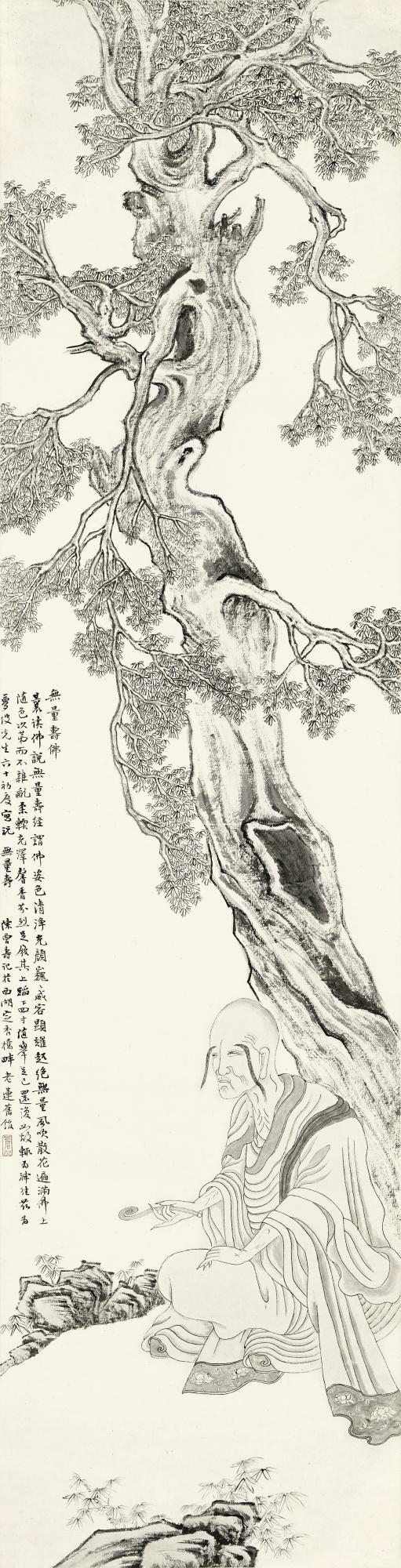 Chen Zengshou - Amitayus