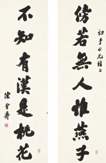 Chen Zengshou - Calligraphy Couplet In Xingshu
