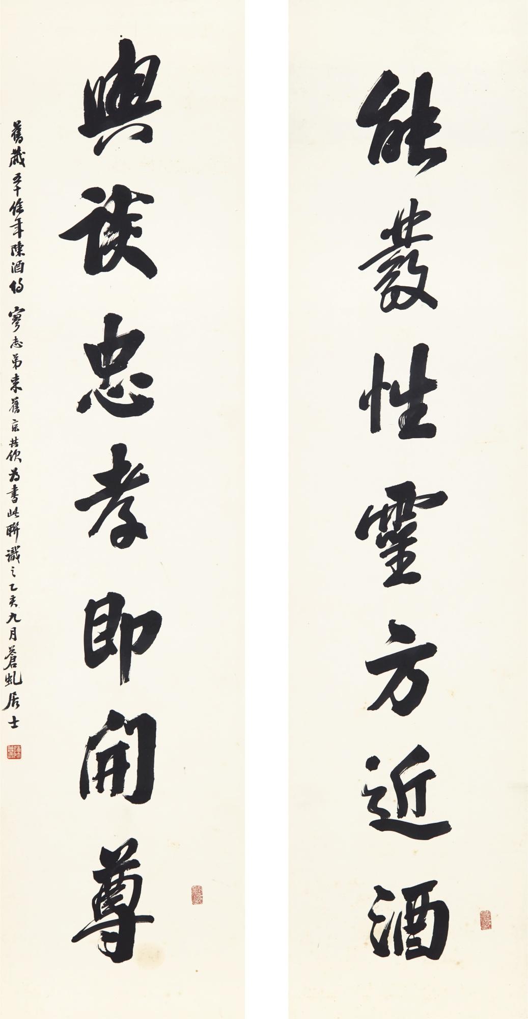 Chen Zengshou - Calligraphy Couplet In Xingshu