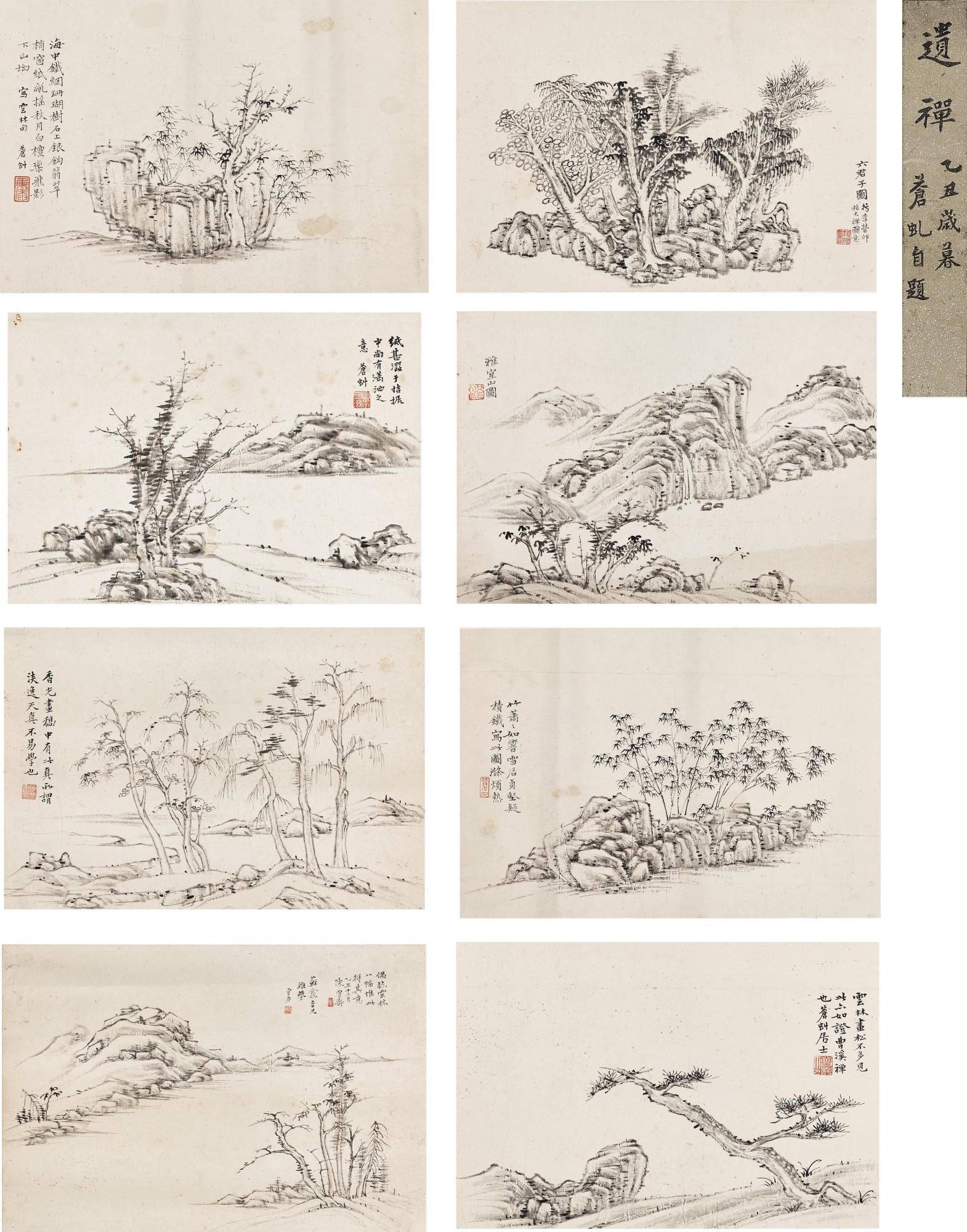 Chen Zengshou - Landscape after Ni Zan