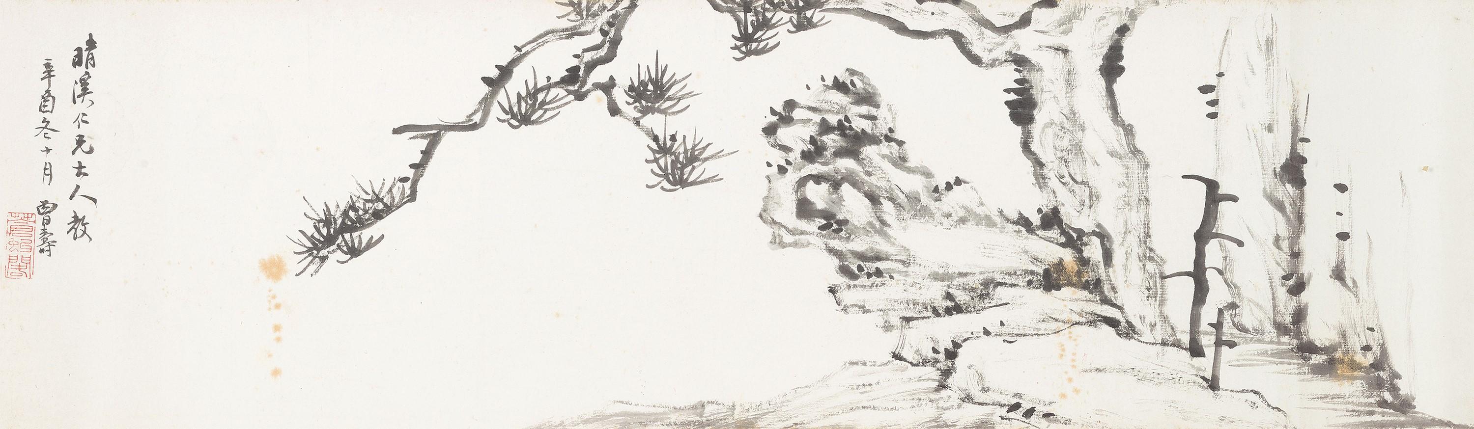 Chen Zengshou - Landscape