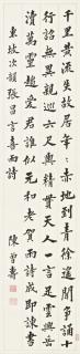 Chen Zengshou - Poem In Kaishu