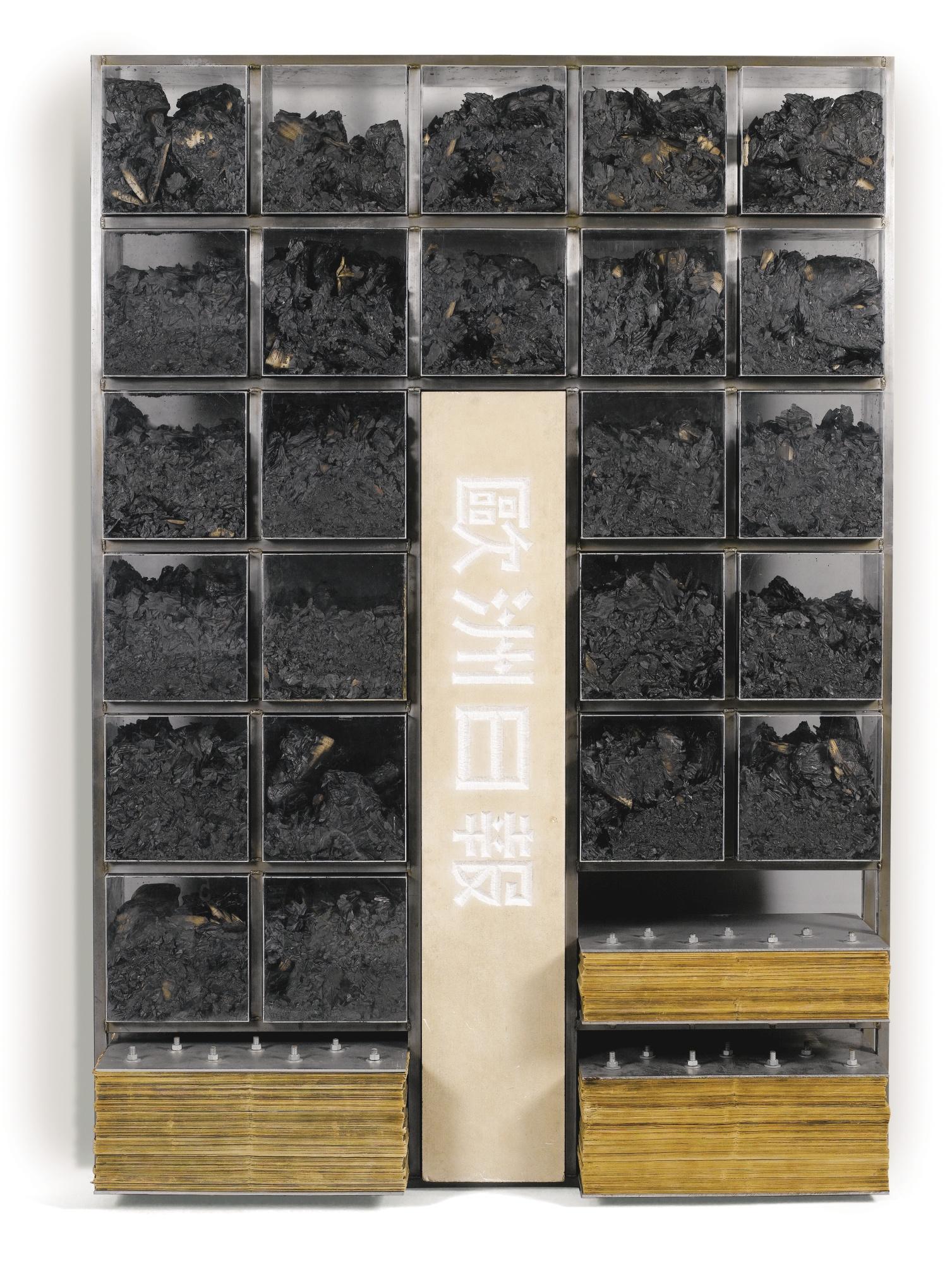 Chen Zhen - La Légèreté/Le Poids