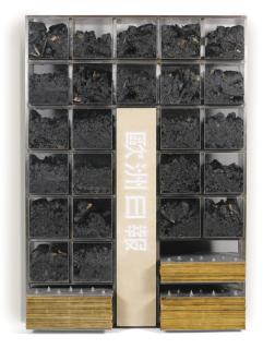 Chen Zhen - La Légèreté/Le Poids