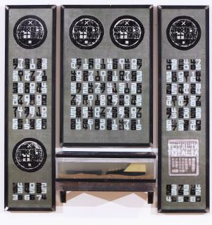 Chen Zhen - The Writing/The Number