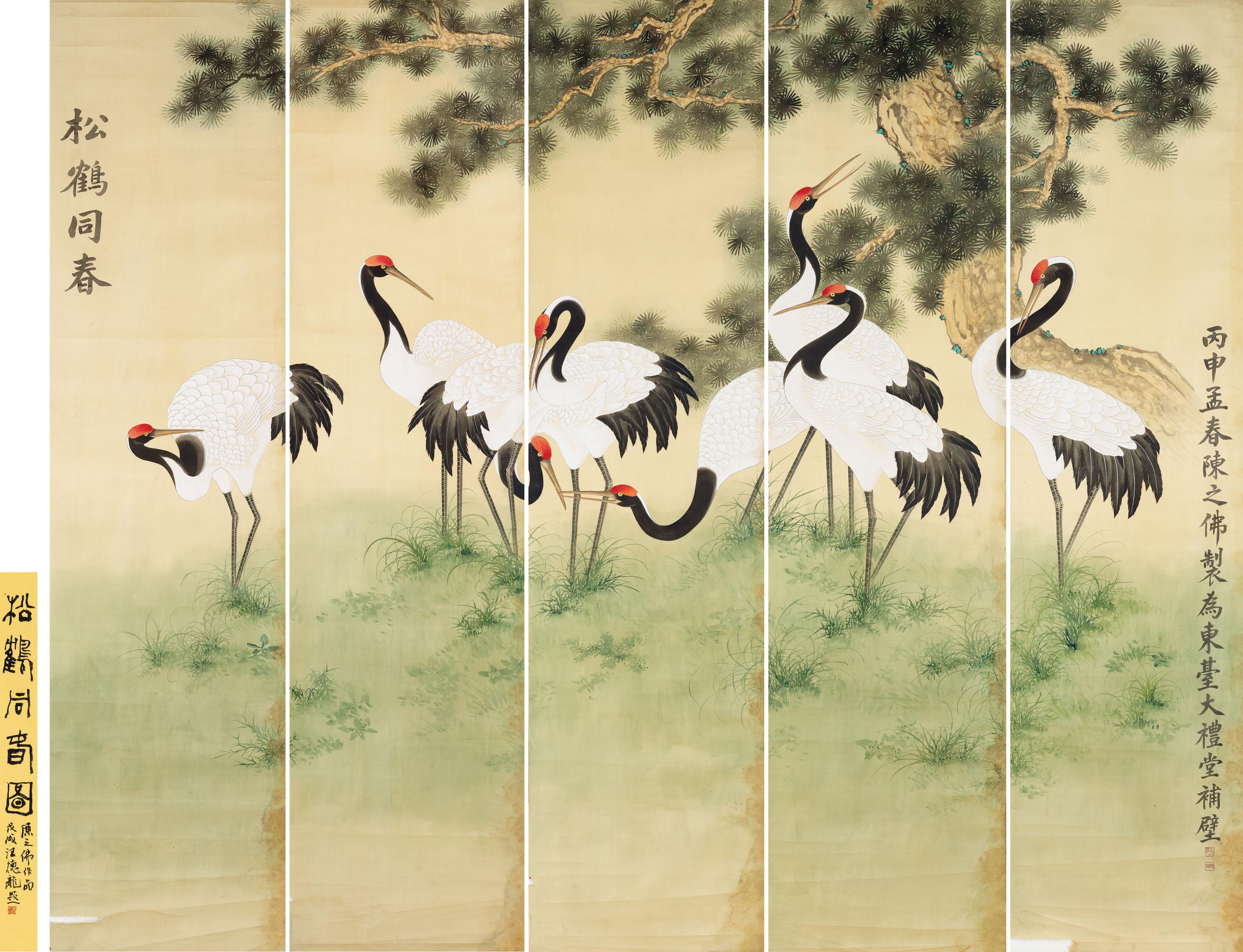 Chen Zhifo - Celebratory Cranes
