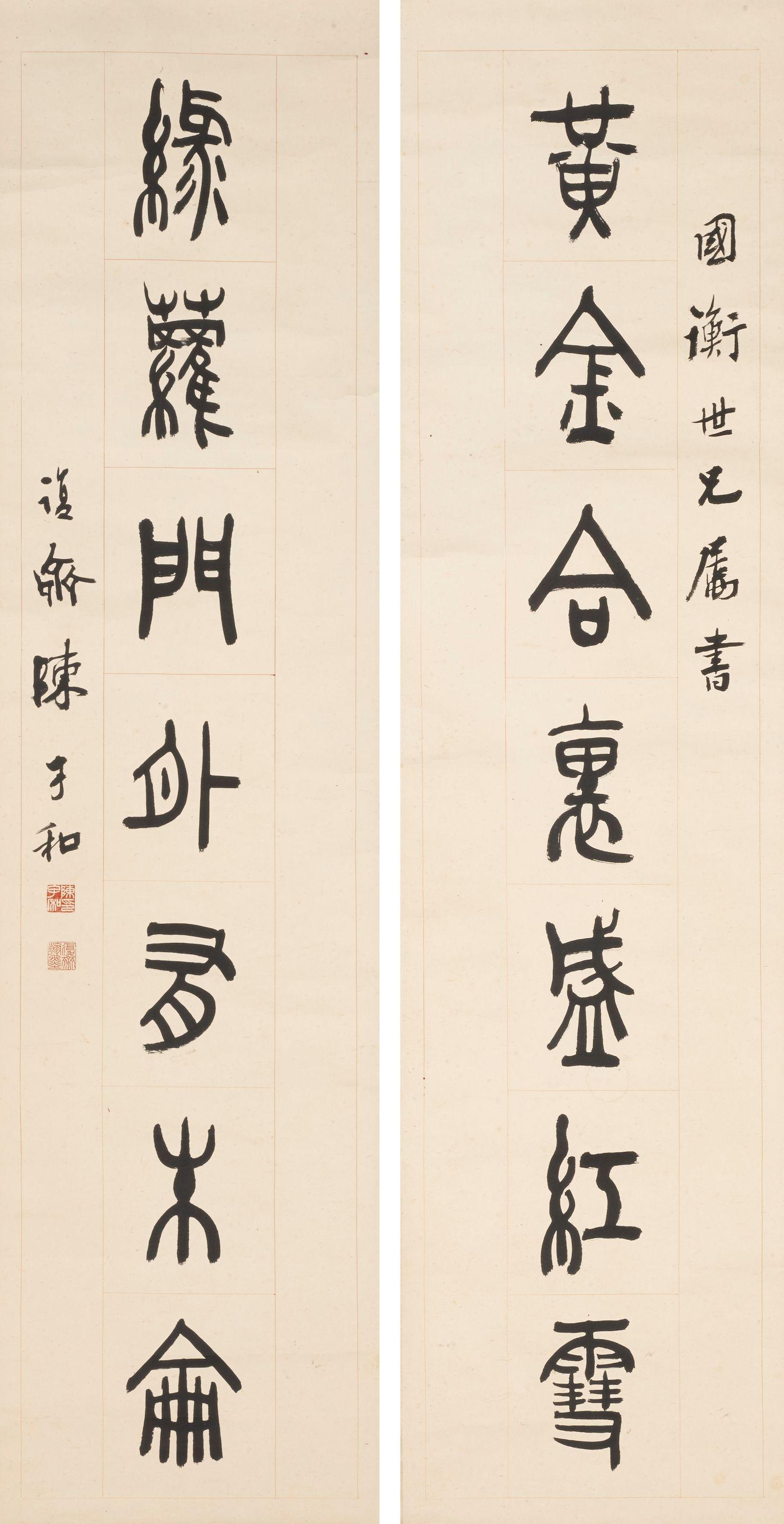 Chen Zihe - Couplet Of Calligraphy In Seal Script