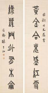 Chen Zihe - Couplet Of Calligraphy In Seal Script