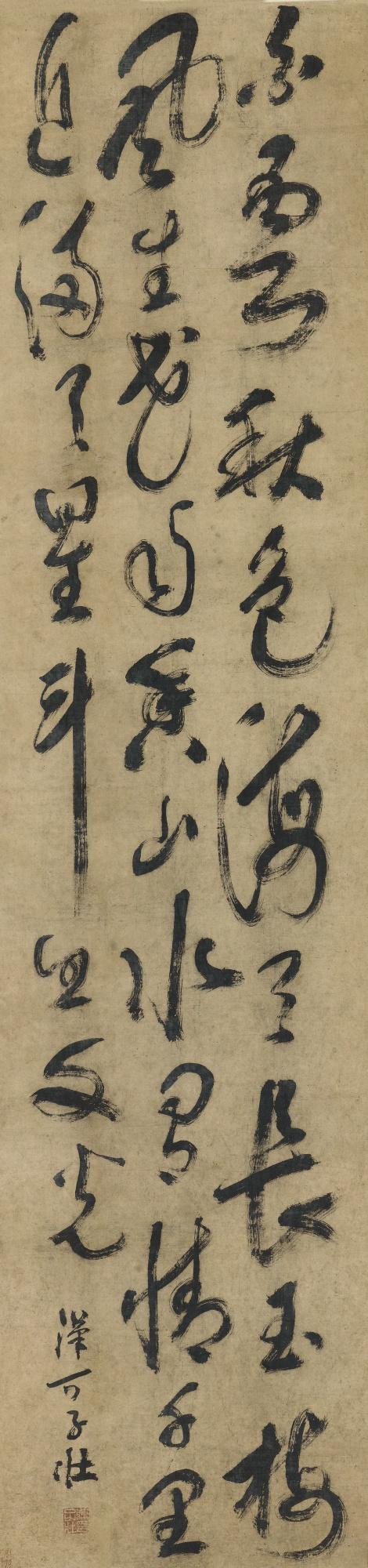 Chen Zizhuang - Poem In Cursive Script
