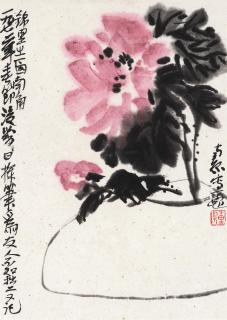 Chen Zizhuang - The Vase