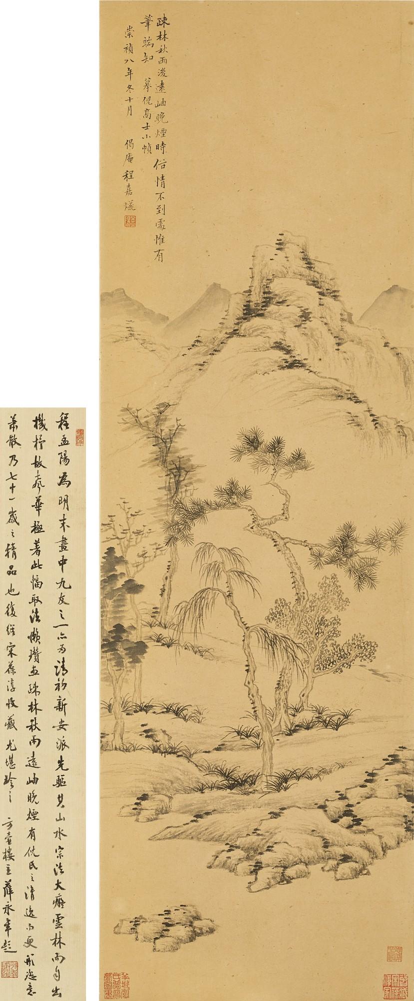 Cheng Jiasui - Landscape After Ni Zan