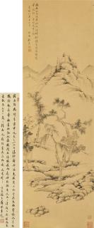 Cheng Jiasui - Landscape After Ni Zan