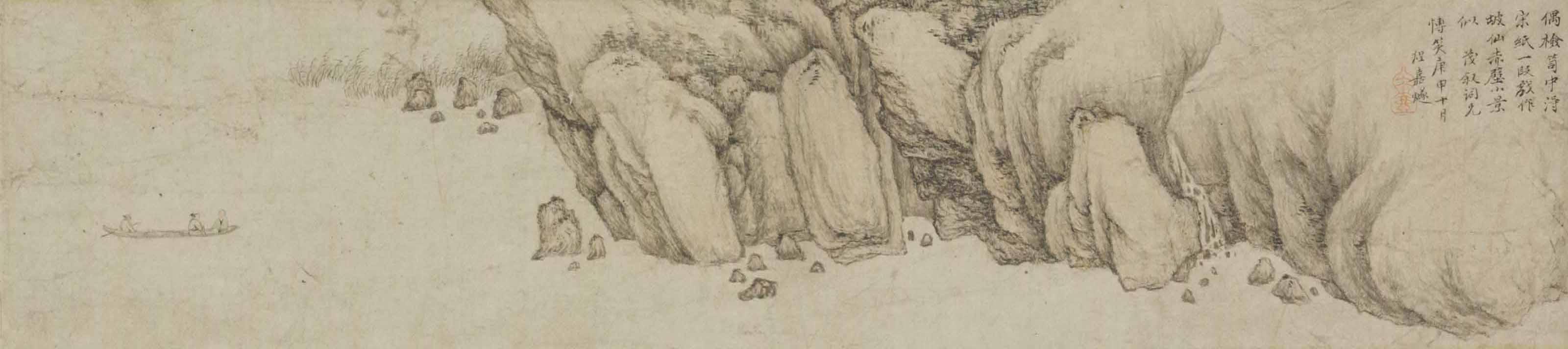 Cheng Jiasui - Ode To The Red Cliff