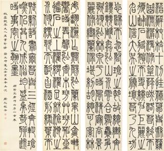 Cheng Quan - Calligraphy In Seal Script