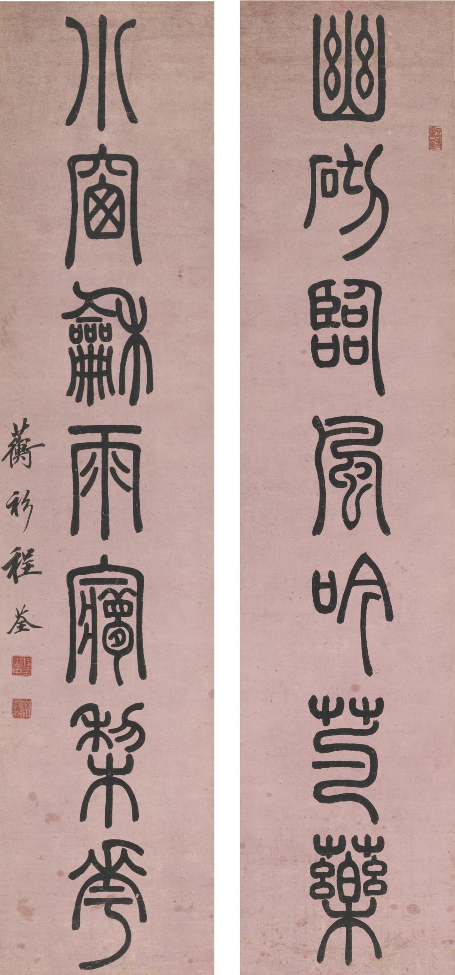 Cheng Quan - Couplet In Seal Script