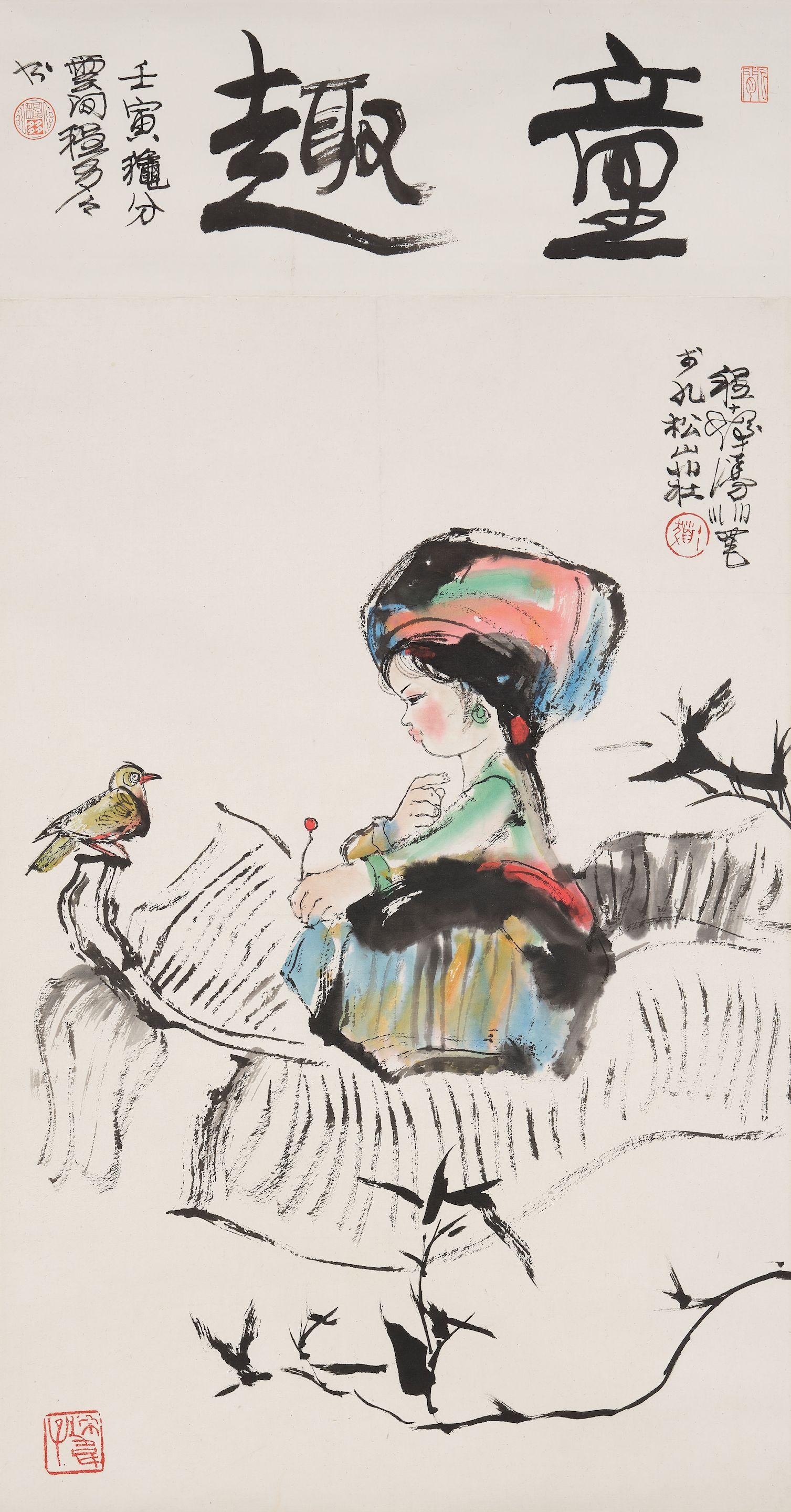 Cheng Shifa - A Girl and Banana Tree