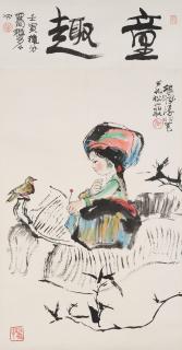 Cheng Shifa - A Girl and Banana Tree