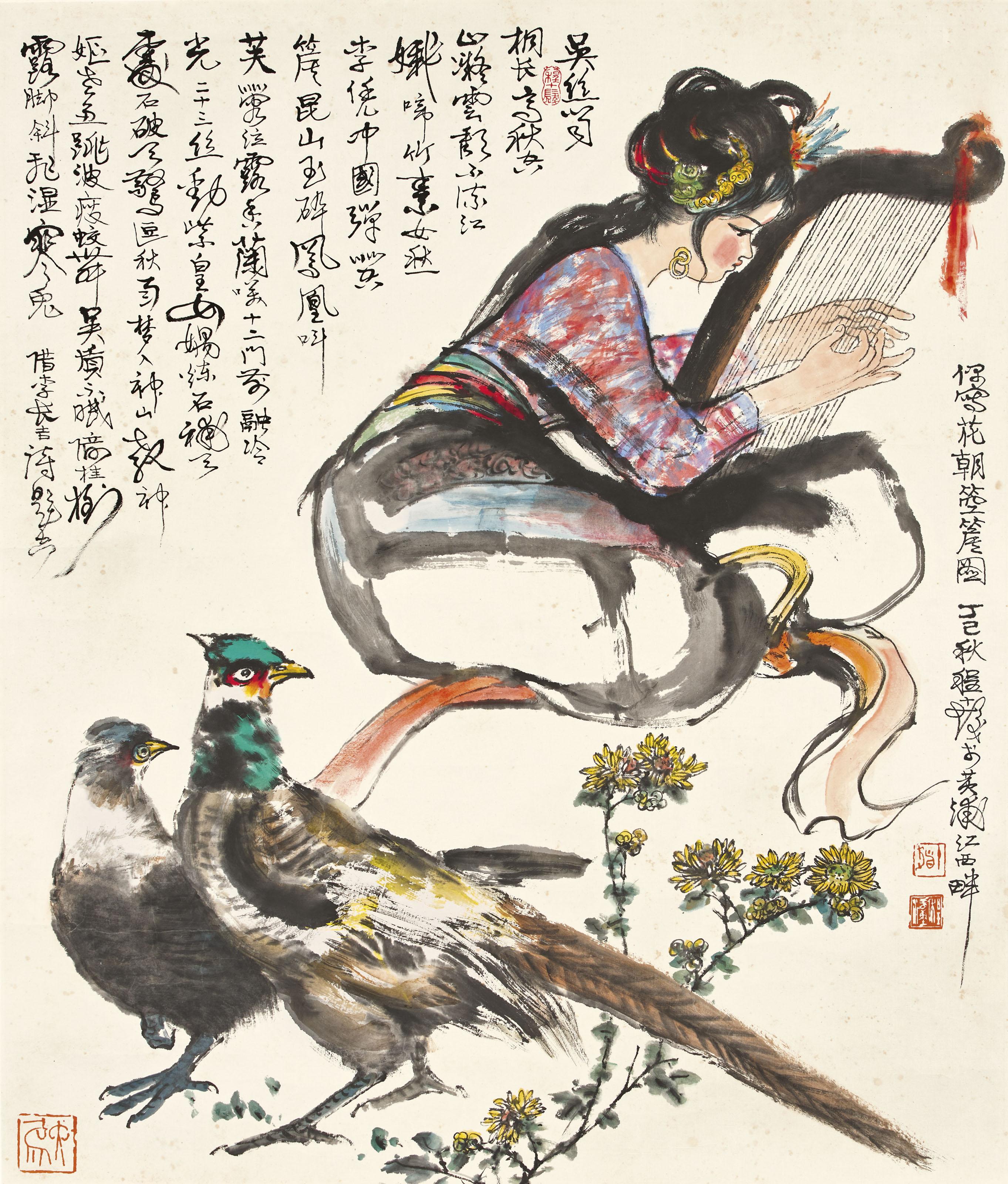 Cheng Shifa - Lady Playing Chinese Harp