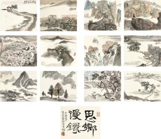 Cheng Shifa - Landscapes