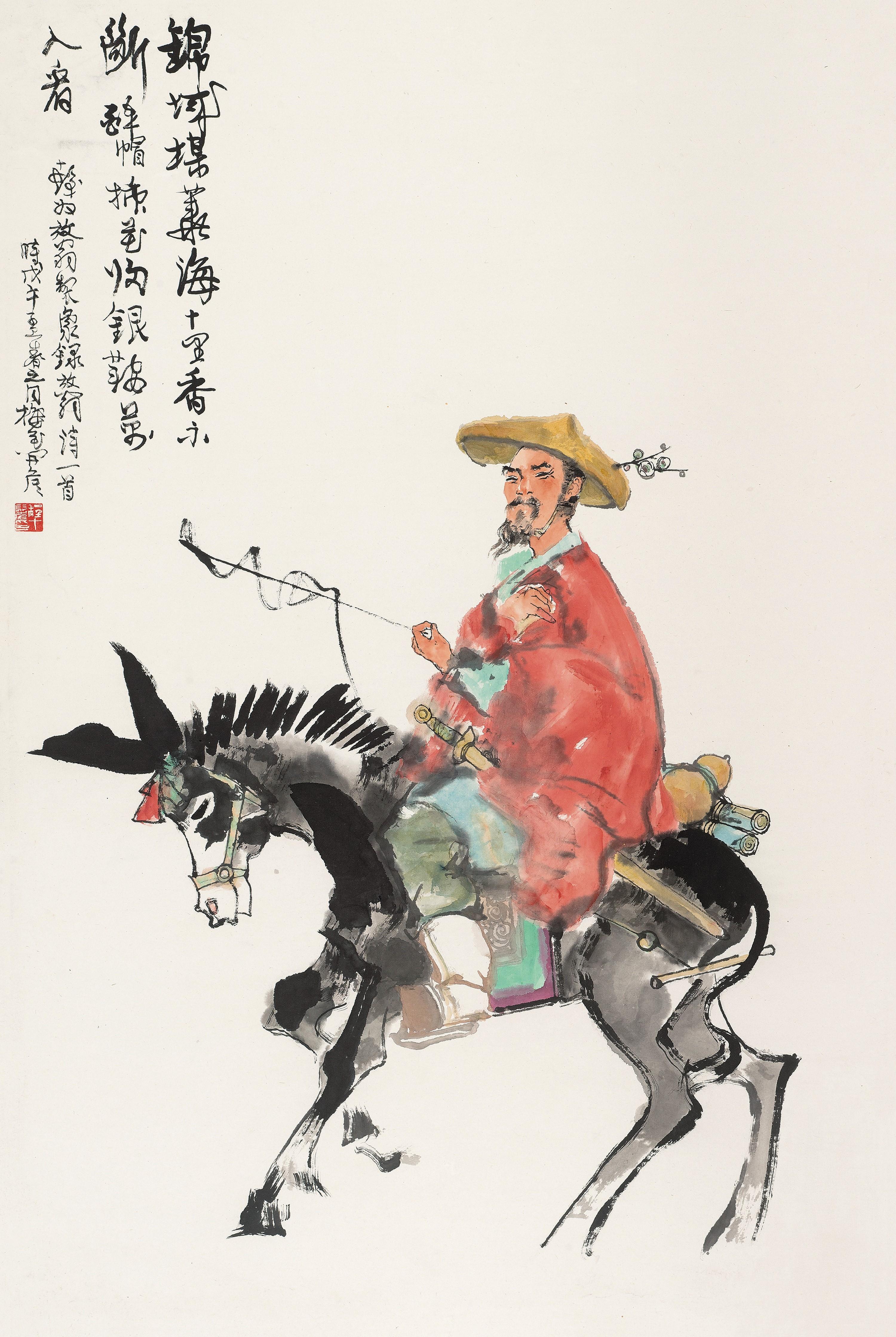 Cheng Shifa - Lu You