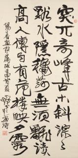 Cheng Shifa - Poem In Running Script