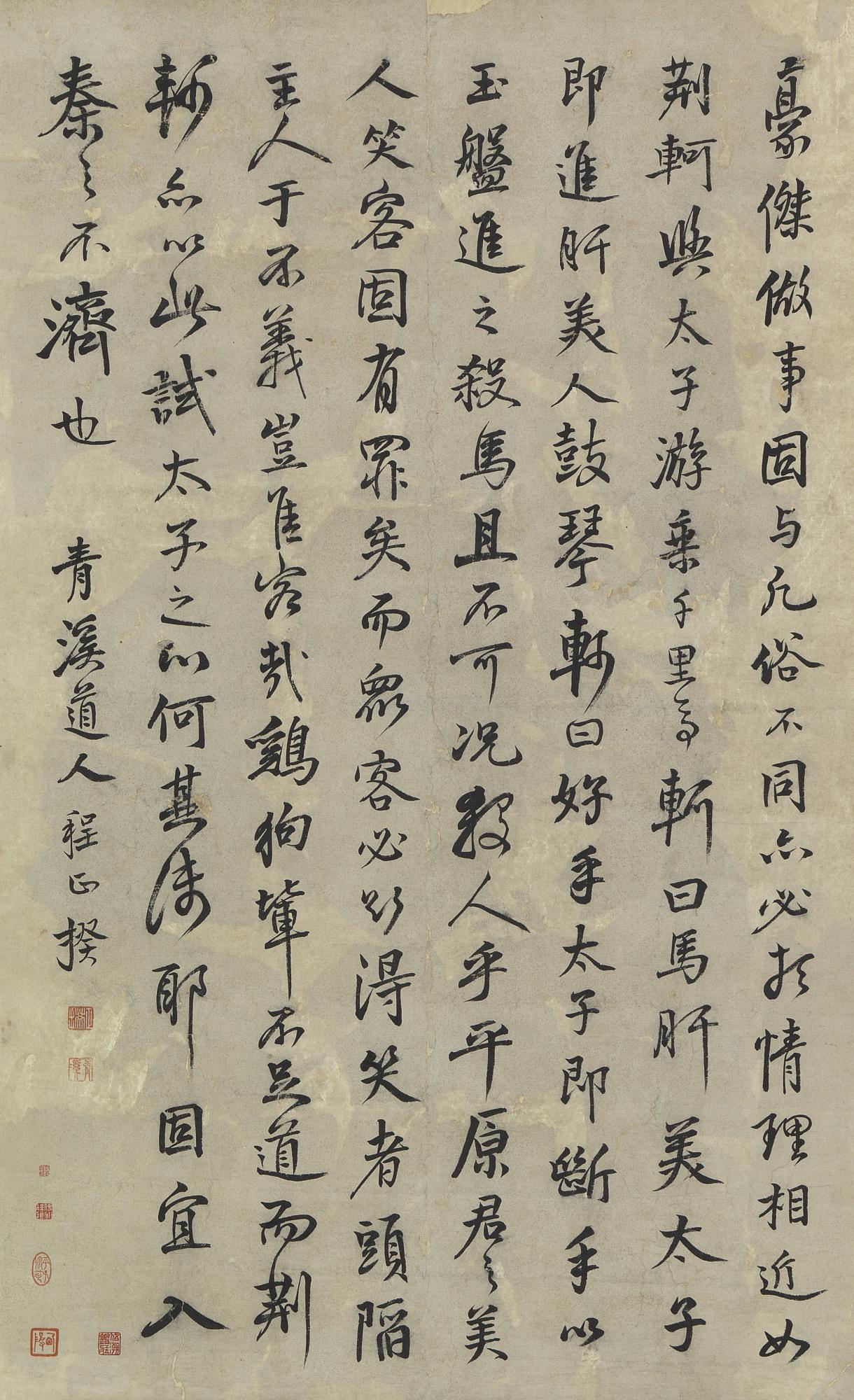 Cheng Zhengkui - Essay In Running Script