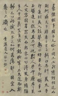 Cheng Zhengkui - Essay In Running Script