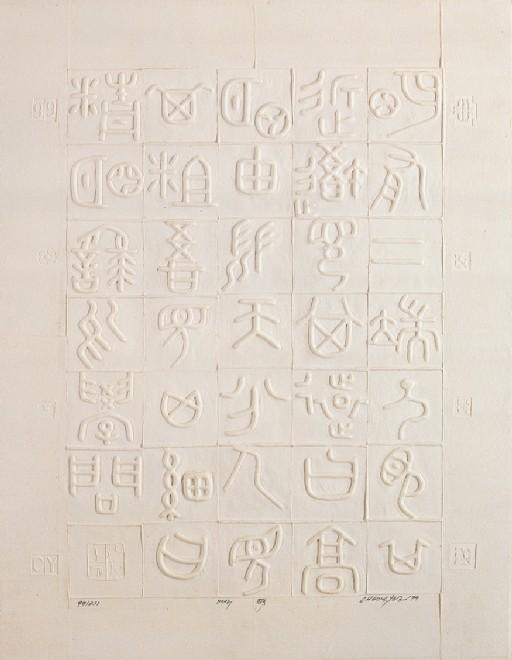 Cheung Yee - 991211 Ming