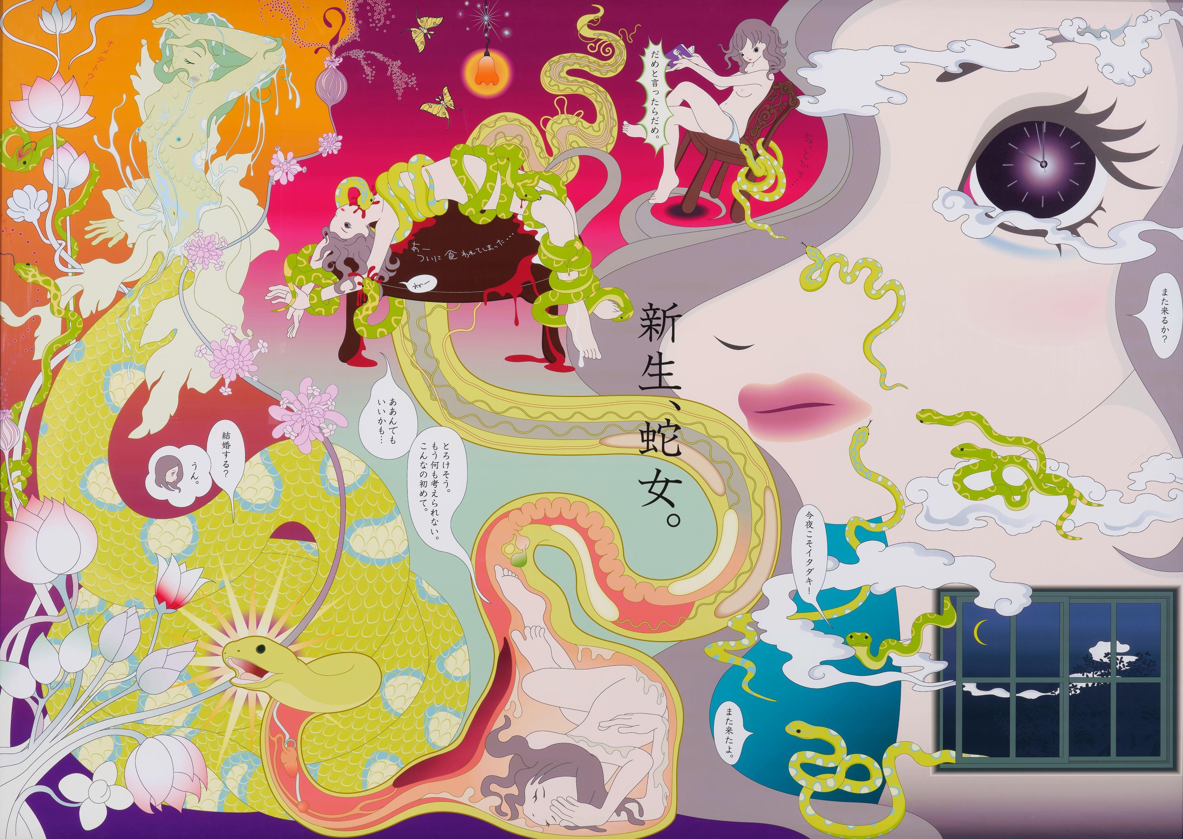 Chiho Aoshima - The Rebirth of a Snake Woman