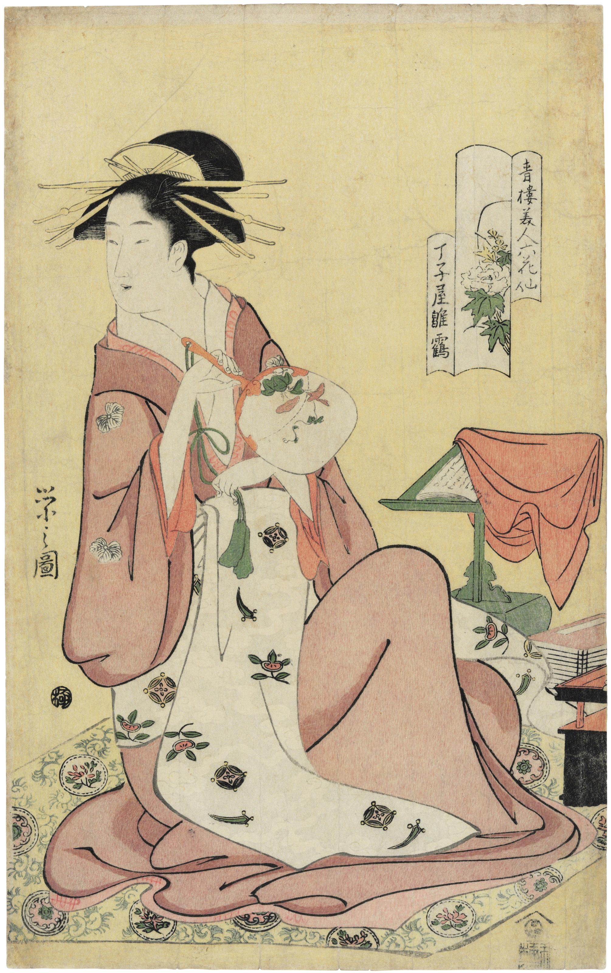 Chobunsai Eishi - The Oiran Hinazuru of the Chojiya holding a Fan