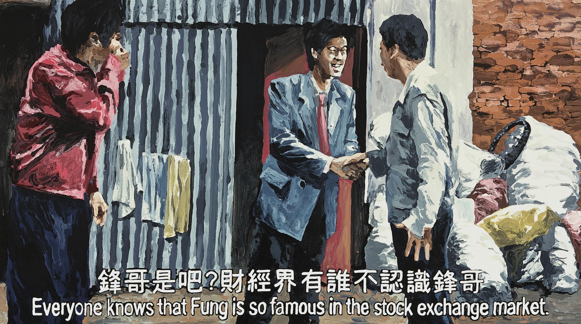 Chow Chun Fai - Shaolin Soccer - \