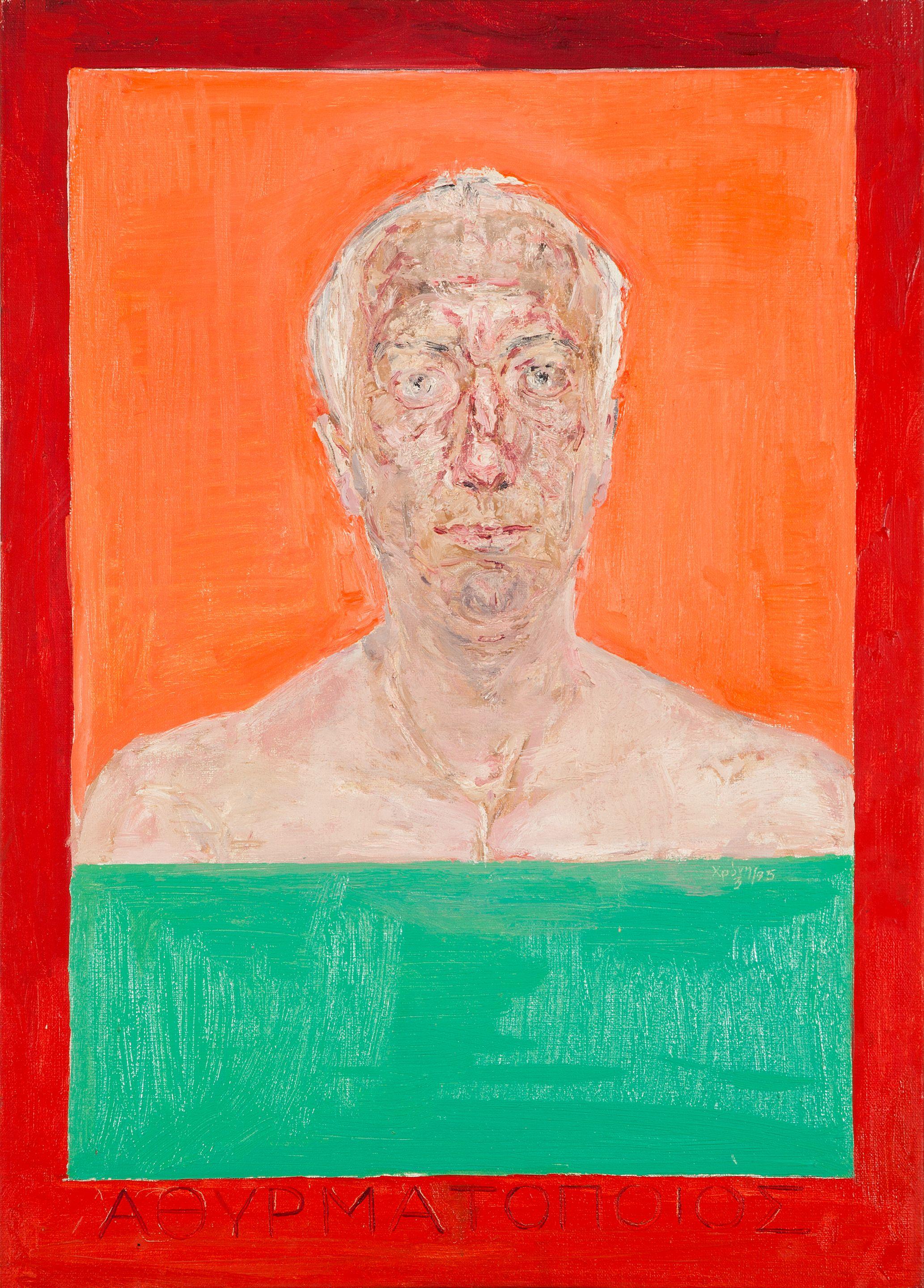 Chronis Botsoglou - The toy maker